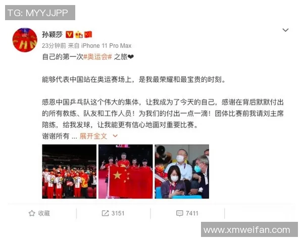 北京乒乓球队在奥运会上的表现分析与状态点评探讨